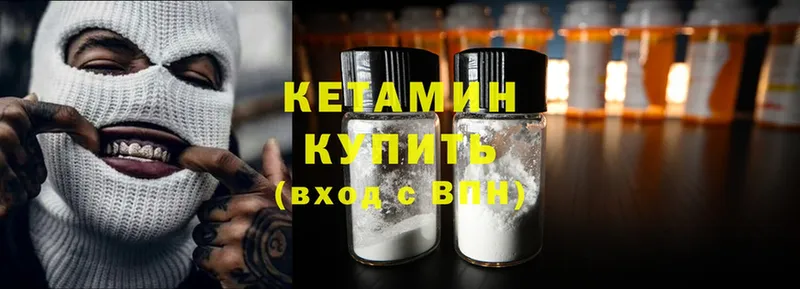 Кетамин ketamine  Дальнегорск 