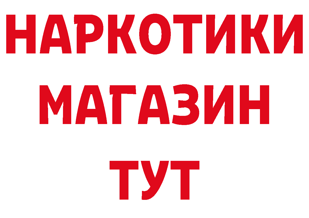 Где продают наркотики? маркетплейс формула Дальнегорск