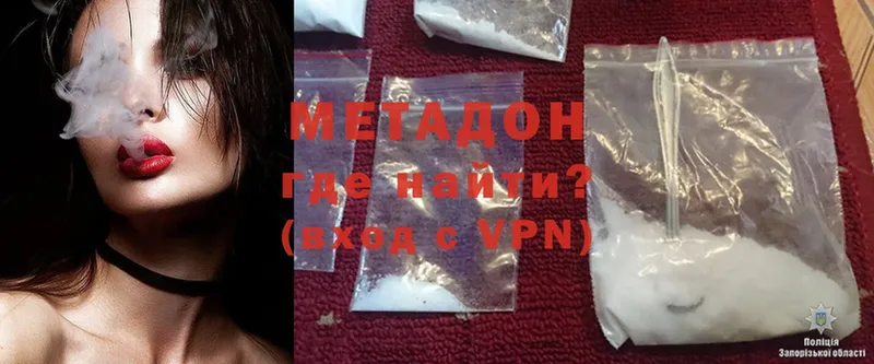 МЕТАДОН methadone  купить наркотики цена  Дальнегорск 